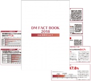 DM FACT BOOK