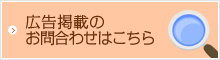 バナー広告募集